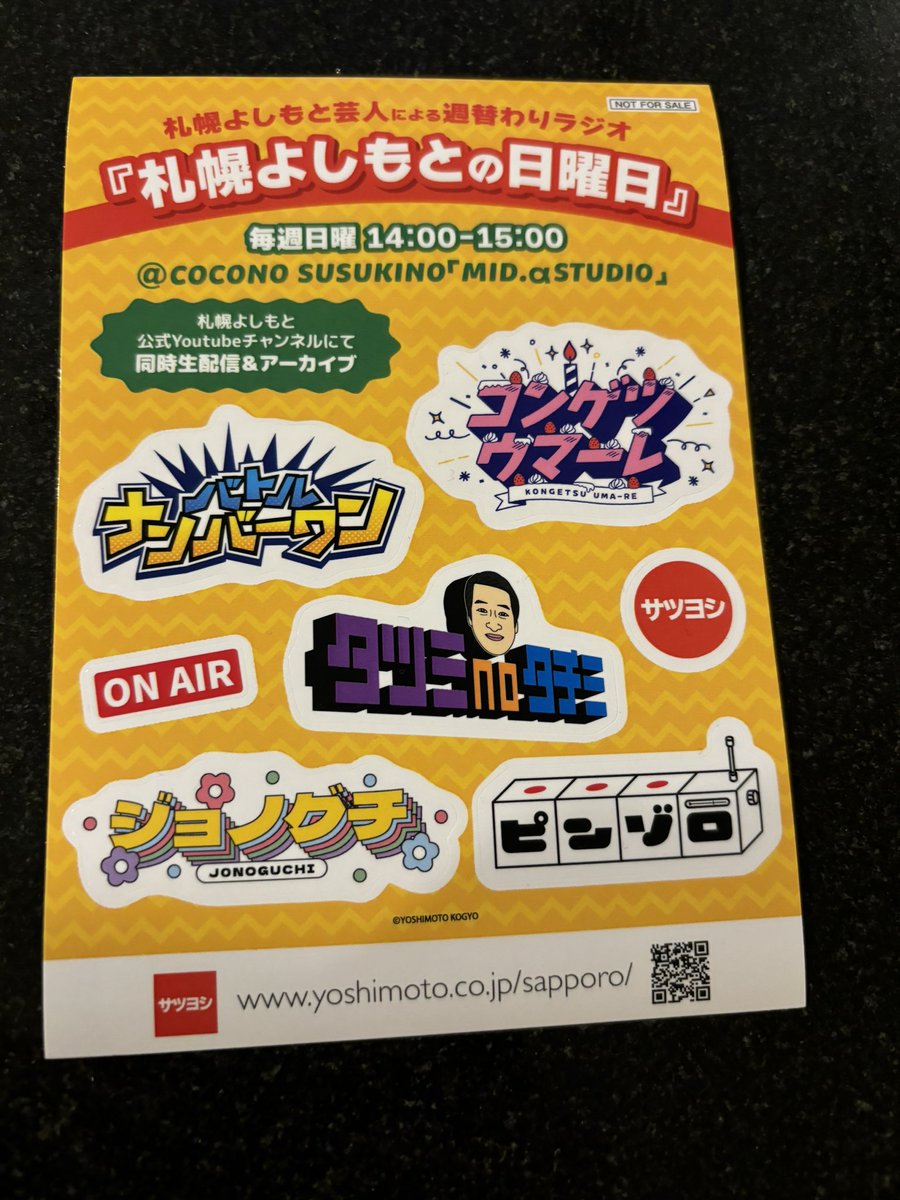 Yes_ojican's tweet photo. 昨夜もありがとうございました！
1月26日もよろしくお願いします！
本日14時からはココノススキノ
ミッドアルファスタジオから
『札幌よしもとの日曜日　タツミのタチミ』20時からは『すすきのからキュン』です。お店は19時オープンです！
よろしくお願いします😊
すすきの第二桂和ビル地下1
KURU KURU https://t.co/vm3JvTv5nC
