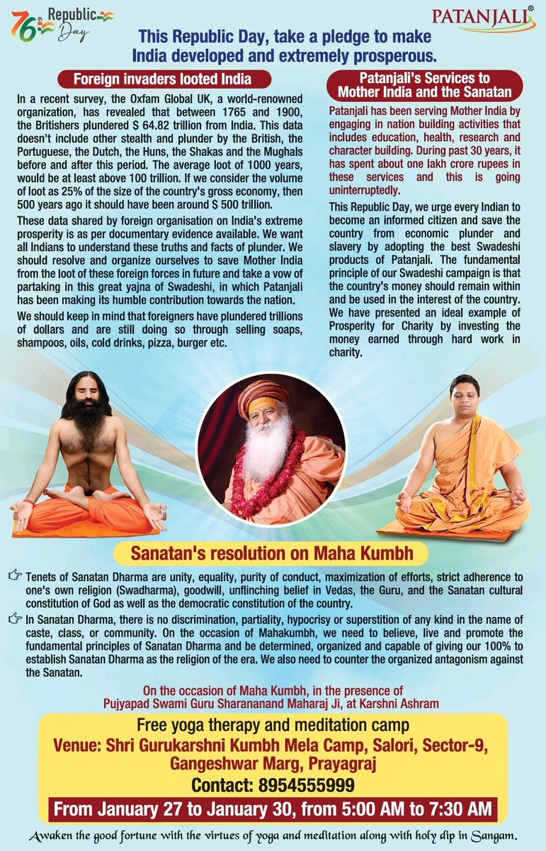 कितना लुटा कारवां अपना
आज आपको जानना होगा👉
कैसे लुटा कारवां अपना
इसमें समय नहीं गंवाना होगा👏

-सन 1765 से 1900 तक ब्रिटिशर्स ने लूटा 65 ट्रिलियन
-1000 साल में विदेशियों ने लूटा 100 ट्रिलियन

जिम्मेदार हम हैं, हमें सुधरना होगा
#स्वदेशी को अंगीकार करना होगा👍

#HappyRepublicDay