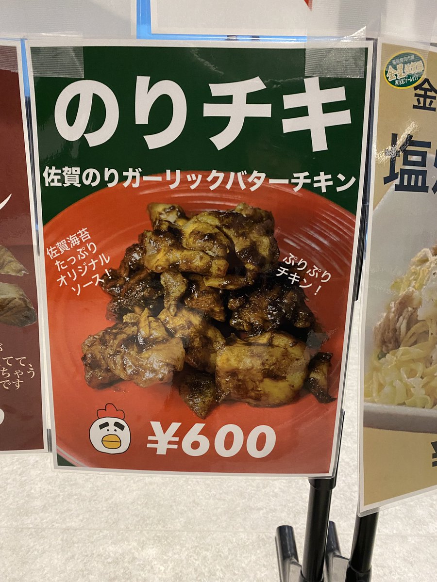ikamusume91's tweet photo. キンキンに冷えたメガビールの肴は、『ディア』さんの『のりチキ』。
初めて出会う美味しさ💓
ガリバタならここじゃないどこかでも食べられそうですが、佐賀のりの美味さがプラスされたオリジナルソースは絶品です🤤🫶
#SAGAアリーナグルメ
#deeer https://t.co/Uqw6NwunNl