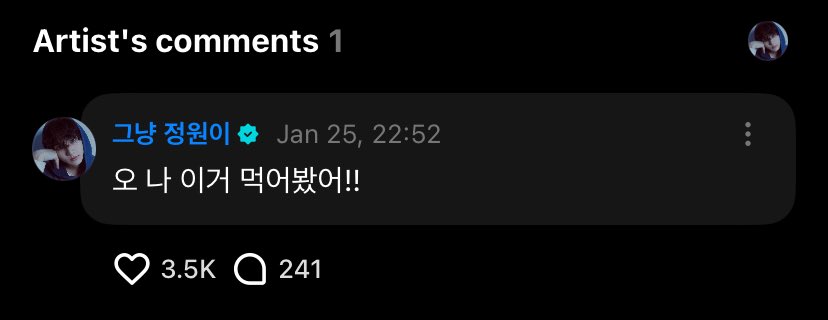 [250126 #JUNGWON 🐈 WEVERSE REPLY]
 
OP: Jungwon! This is so good! 

🐈: Oh I’ve tried this!!

#ENHYPEN #ROMANCE_UNTOLD