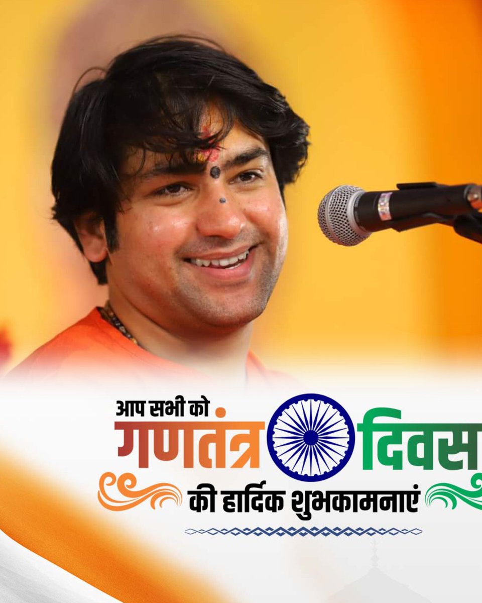 आप सभी को गणतंत्र दिवस की हार्दिक शुभकामनाएं