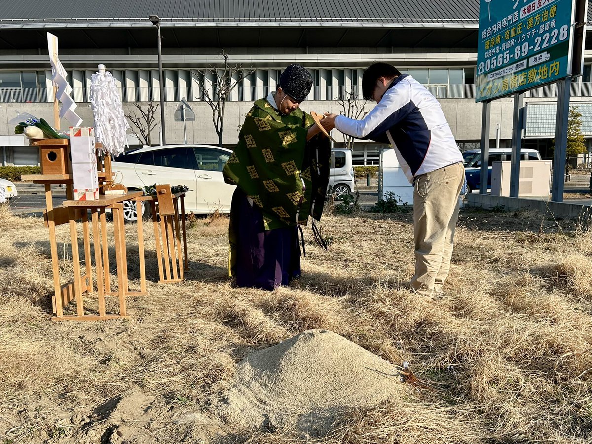 地鎮祭がありました☺️
エイエイエイ✊