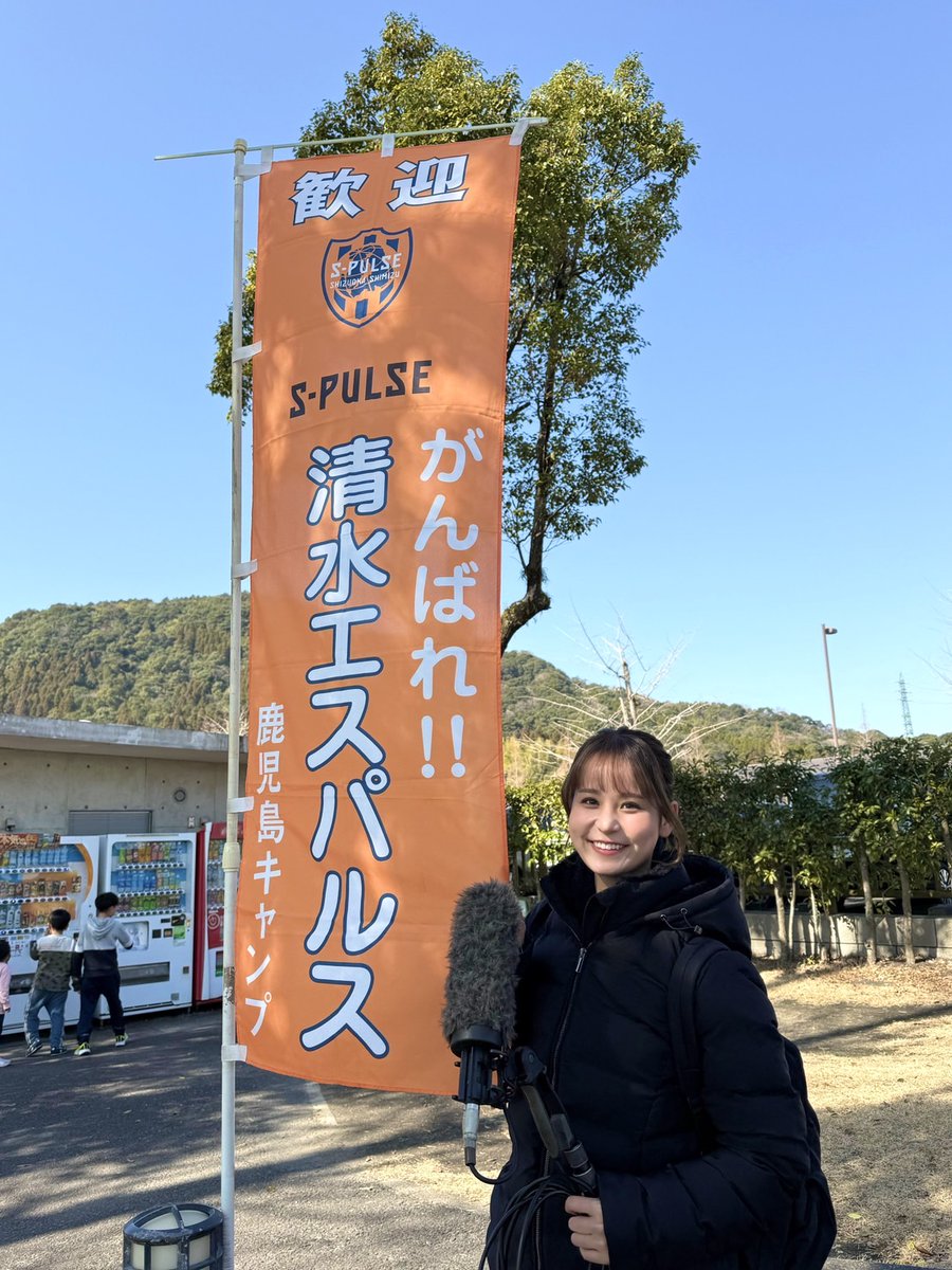 きょう夕方5時からのKICK OFF! SHIZUOKAは…

■鹿児島キャンプSP！
磐田と藤枝が鹿児島で激突💪
両チームの仕上がり具合は？🟦🟪

さらに清水のキャンプ最新レポートを、練習拠点から生中継予定🟧

■高校サッカー新人大会決勝を超速報！県内一冠目は？

#KICKOFFSHIZUOKA #spulse #jubilo #藤枝MYFC