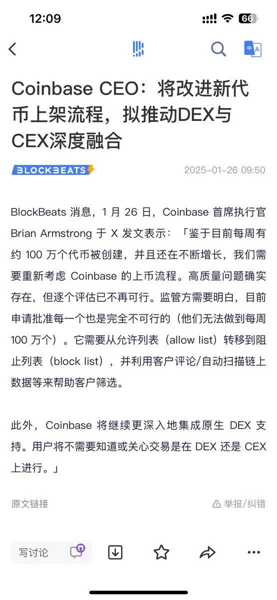 giantcutie666's tweet image. 趋势不可逆！
2025 年必将是链上全面超越链下的一年，但更重要的是用户的无感丝滑体验，希望产品体验卷出新高度～