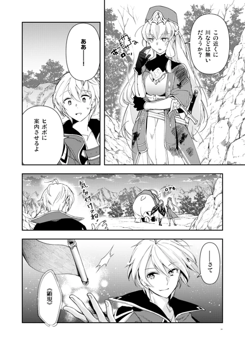 大変…!お待たせいたしました…!!
『辺境の錬金術師』32話②本日公開です!

今回のお話は、時を遡って28話で水浴びのために一度ルストと別れたタウラとロアのお話です!

⚖直行リンクはツリーにて⚖ 