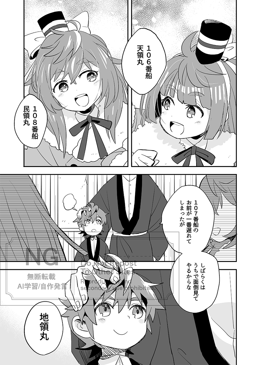 【再掲漫画】もうすぐ戦時という頃に外国発注で造られた生まれたてのこのふねどうするともめて商用輸送船として運行していたのが白🦌の酒造さんがやっていた船会社だった。なので「実家」って呼んでる。その後海軍に入りお名前もらって色々ありすぎて今。
https://t.co/JZEFYu1h9v 