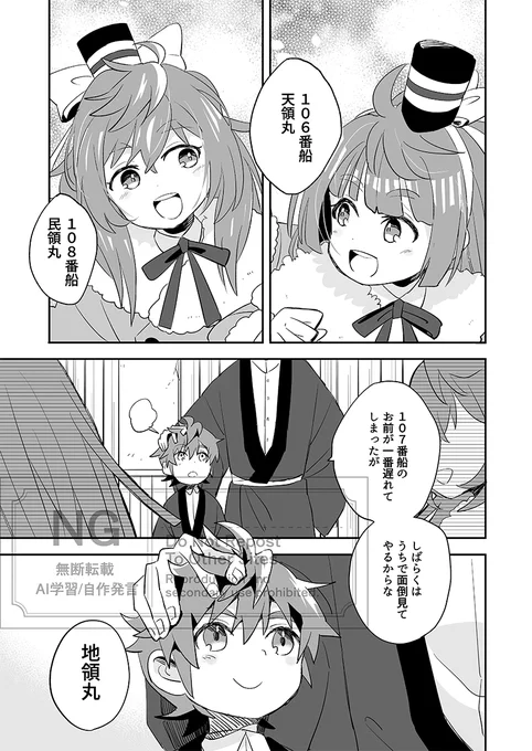 【再掲漫画】もうすぐ戦時という頃に外国発注で造られた生まれたてのこのふねどうするともめて商用輸送船として運行していたのが白🦌の酒造さんがやっていた船会社だった。なので「実家」って呼んでる。その後海軍に入りお名前もらって色々ありすぎて今。
https://t.co/JZEFYu1h9v 