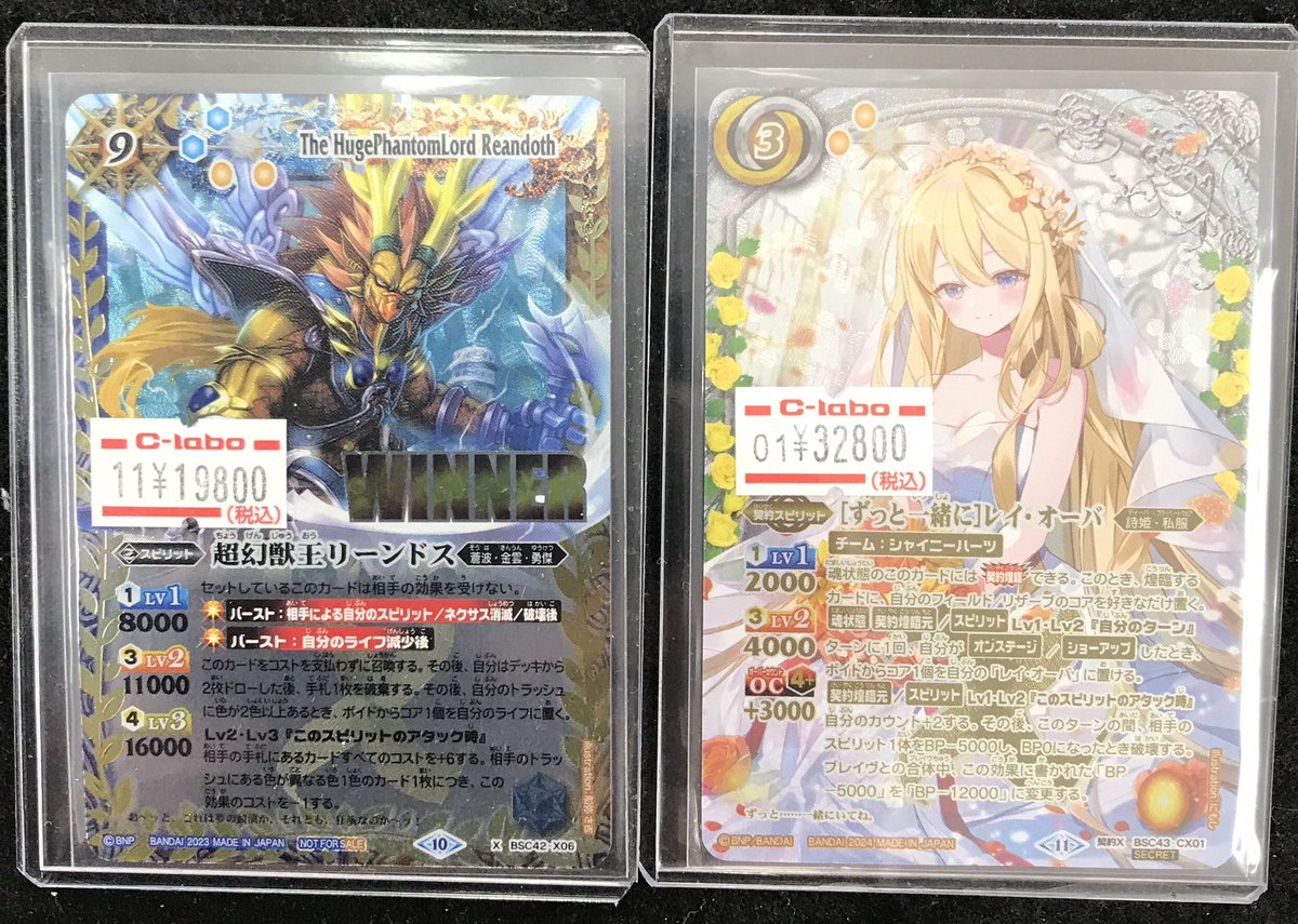 バトスピ 販売情報】 ショーケースにて 『超幻獣王リーンドス（WINNER