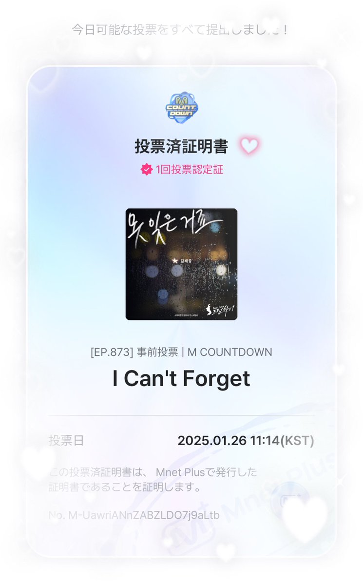 Aaya25632090081's tweet photo. #MCDVOTE
今日も投票しました😊💕
#ICantForget
#ジェジュン
#JAEJOONG
#KIMJAEJOONG
ジェジュンを検索したよ💓
ありがとう❣️YAHOO❗️JAPAN🎈🎈
#ジェジュン誕生祭
#検索でHBD https://t.co/Zn44Qwcnn2