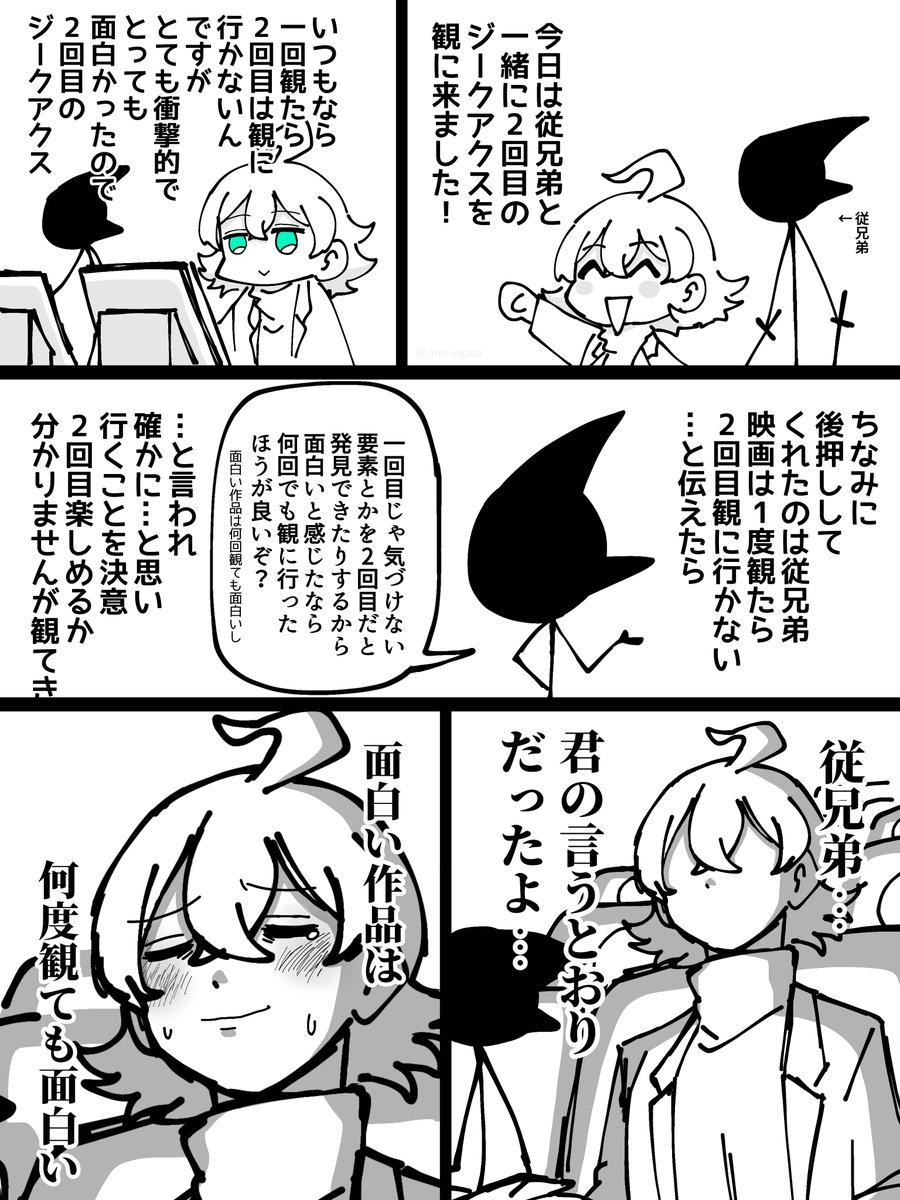 「ジークアクスの感想日記です」 