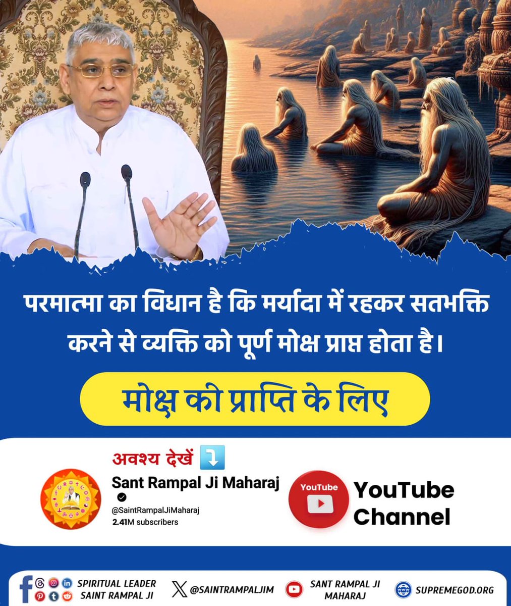 Kabir_Is_suprem's tweet photo. #धर्मराज_के_तिल_तिल_का_लेखा
जीव हने हिंसा करे, प्रकट पाप सिर होय। निगम पुनि ऐसे पाप से, भिस्त गया न कोय।।
जो जीव हिंसा करते है, वह अल्लाह के विधानुसार पाप के भागी होते ह��। और ऐसे भयानक पाप करके भिस्त कोई नहीं जा स��ता।
Republic Day https://t.co/Acsj4xK5LZ