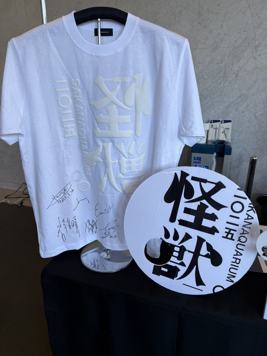 サカナクション『怪獣』ツアー 神奈川公演2日目 グッズ販売の個数制限