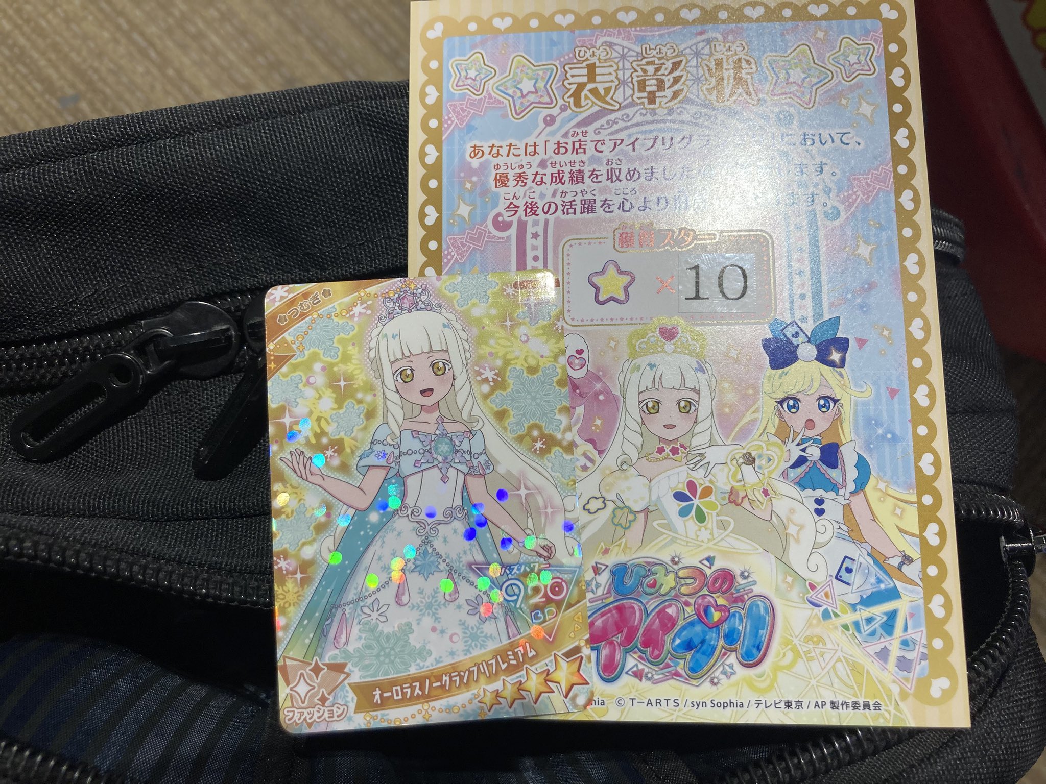 アイプリ バズリウムオーディション 成功 2枚セット 店頭大会 アイプリ バズリウムオーディション 成功 2枚セット 店頭大会