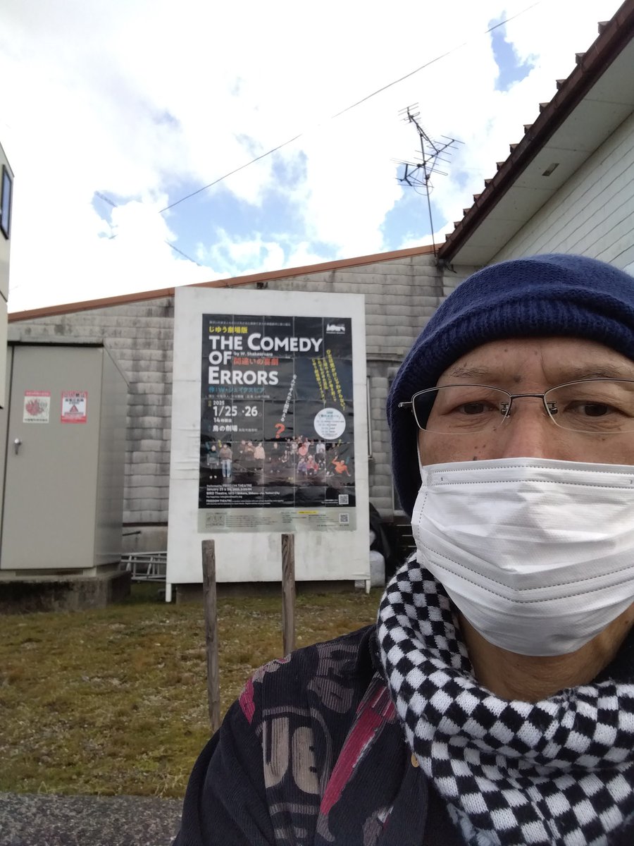 yanbohH's tweet photo. ハト🕊️
鳥の劇場に着きました
２日目もチケットは１番でした👍
最前列中央で全力応援します👩🏻‍🦲
#じゆう劇場
#間違いの喜劇 https://t.co/XzA81XVviE
