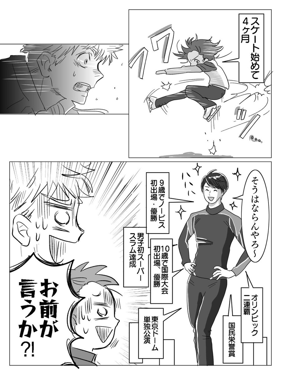 そうはならんやろ〜