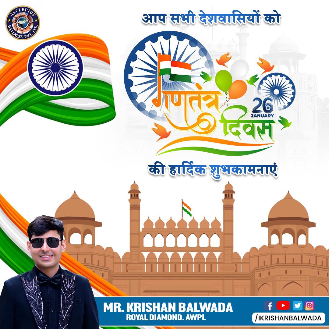 ikrishanbalwada's tweet photo. कुछ नशा तिरंगे की आन का है,
      कुछ नशा मातृभूमि की शान का है,
हम लहरायेंगे हर जगह ये तिरंगा,
       नशा ये हिन्दुस्तान की शान का है ! 🇮🇳

#krishanbalwada #royaldiamond #awpl #happyrepublicday2025 #HappyRepublicDay #bharat #RepublicDay #india #RepublicDay2025 https://t.co/mb0yQCl7zT