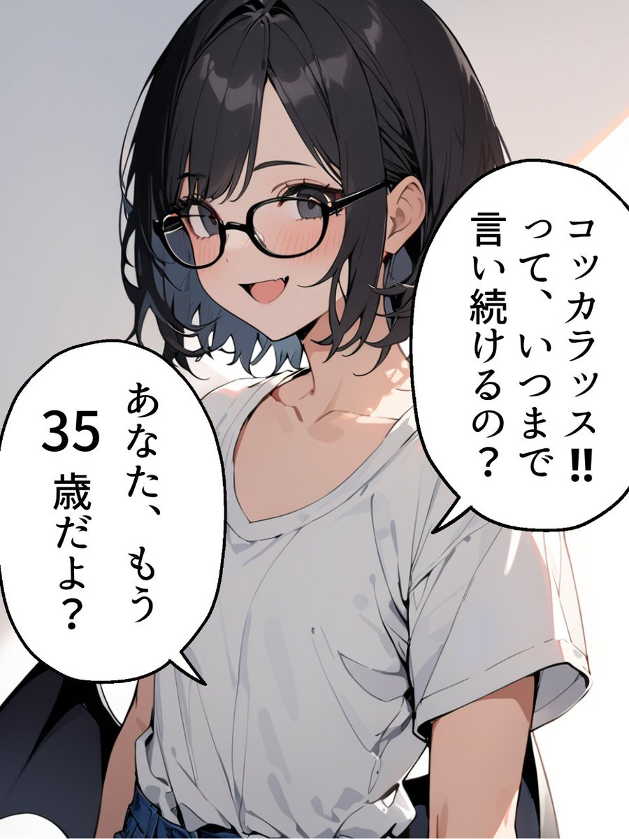 #社畜浄化計画 