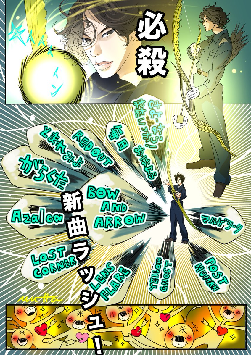 bokeco's tweet image. もうすぐBOW  AND  ARROW🏹