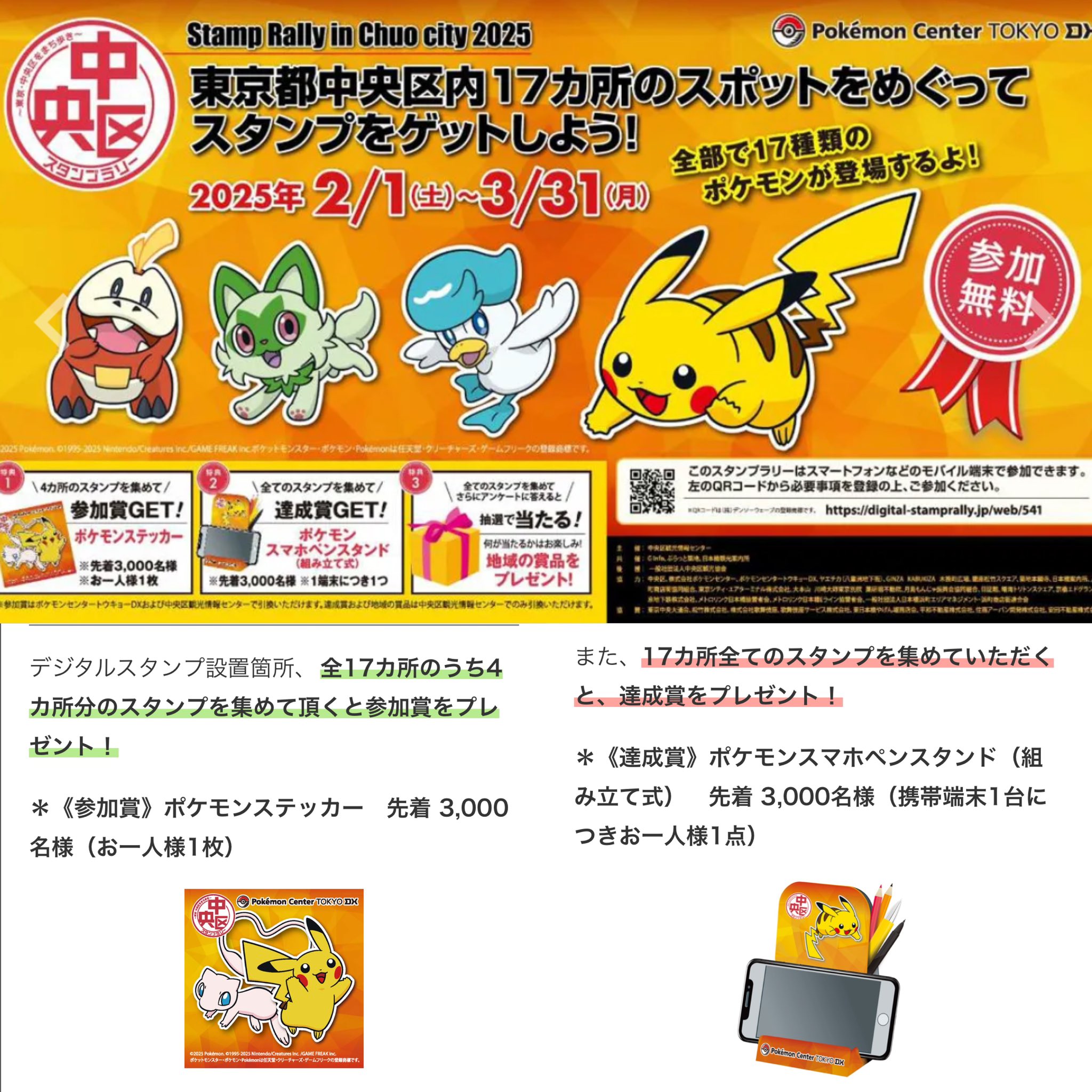 ポケモンセンターNAKAYAMA on X: ポケモンセンターNAKAYAMA on X: