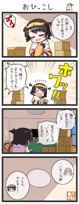 おひっこし
#プロテインザスバル 