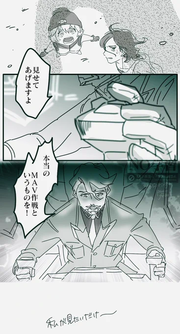 緑のおじさんにMS乗り回してほしいという妄想 乗って乗って〜〜〜 