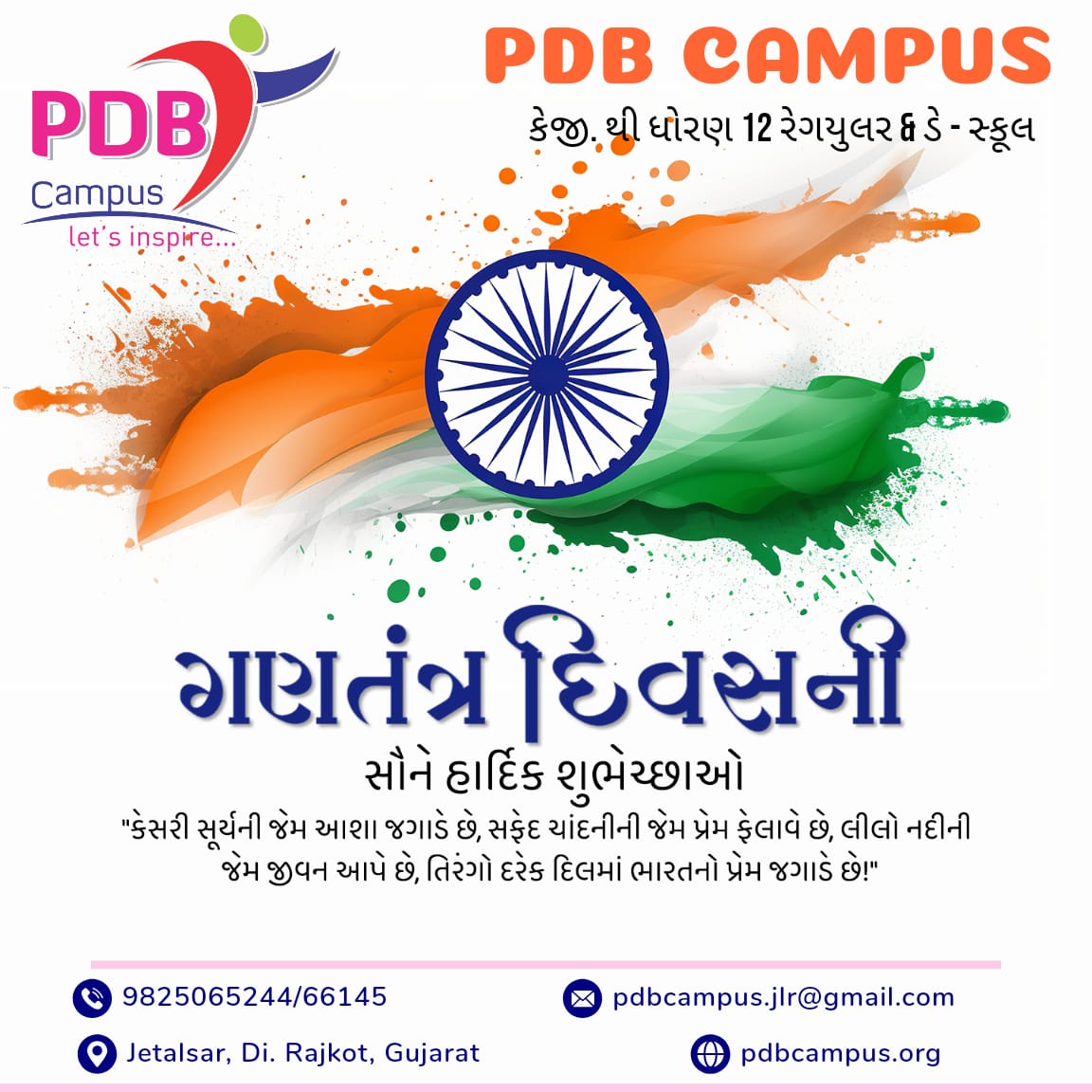 CampusPdb's tweet photo. #pdbcampus #dhavalinternationalschool #spvscampus #school #jetalsar #admissionopen https://t.co/Vu2hrG0NYP
