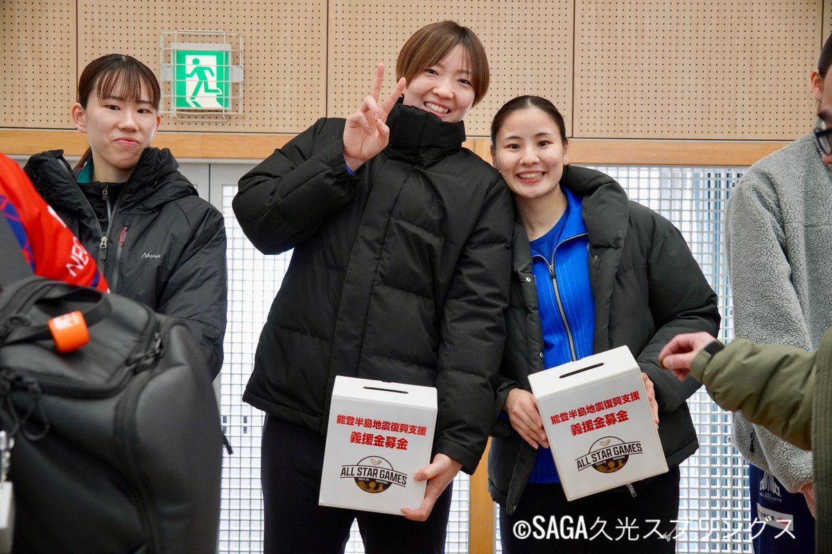 springsofficia1's tweet photo. 能登半島復興支援義援金の募金活動に参加しました。ご協力いただきま���た皆さまありがとうございました‼️
1月27日からチャリティオークションも開催されます。詳細は下記よりご確認ください👇
https://t.co/Xonib0IkQB

#能登とともに #SAGA久光 #バレー #バレーボール https://t.co/6l3pd2DYJi