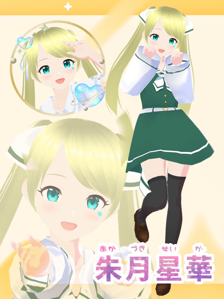 朱月 星華🪄💫 魔女アイドルV (@seika_akaduki) / Posts / X