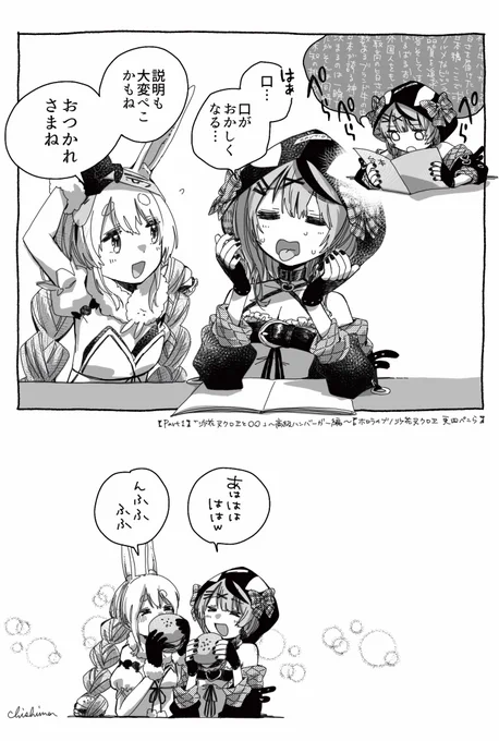 ここ好き
#ぺこらーと #さかまた飼育日記 