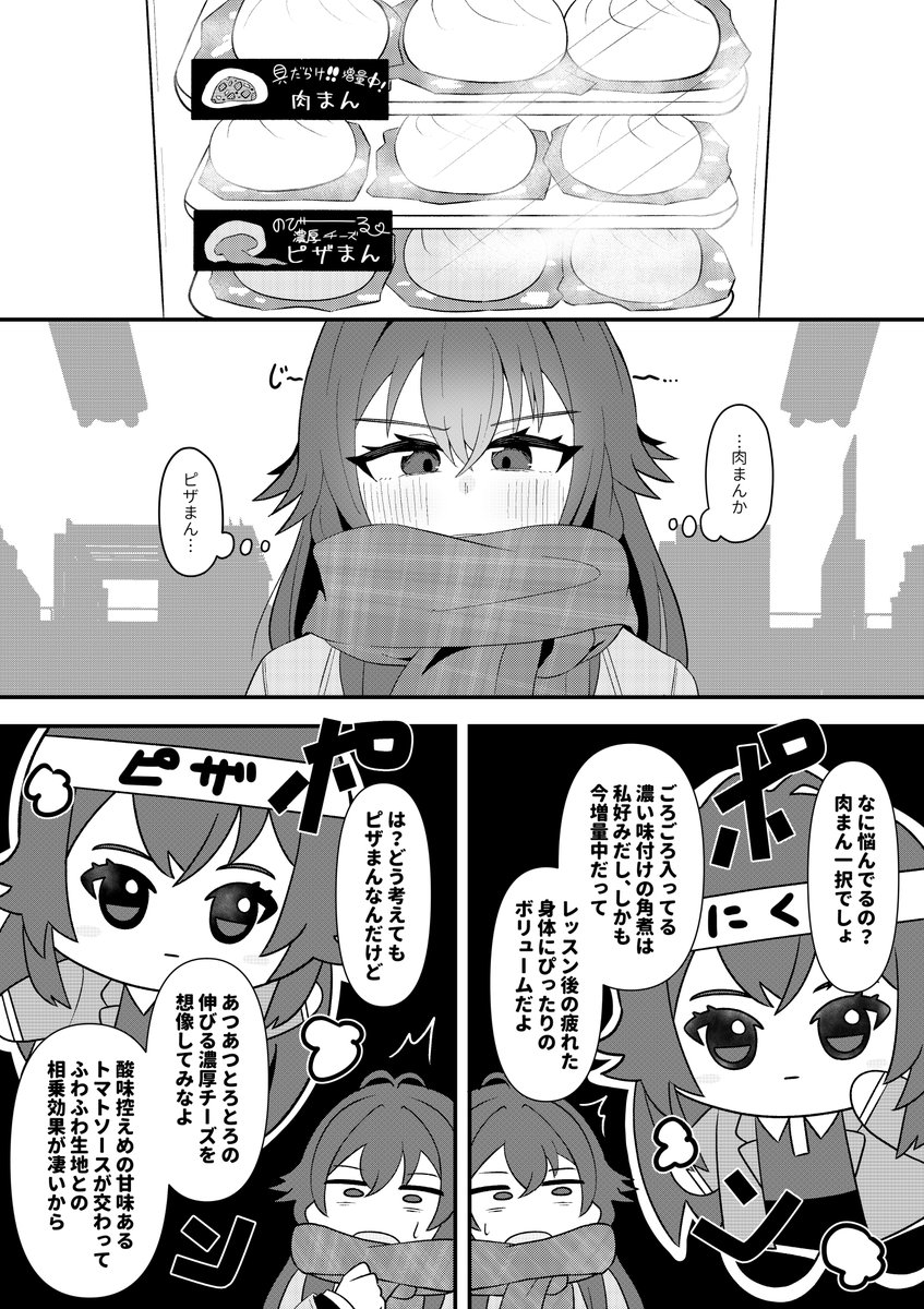 手毬の決断…
#学マス 