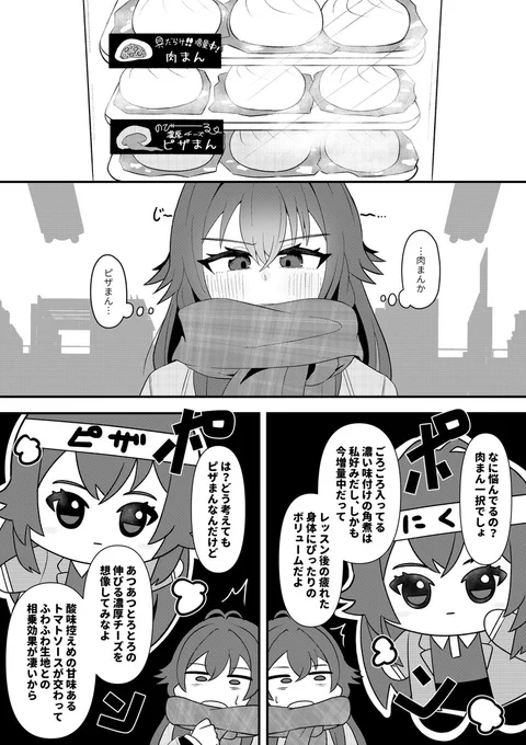 手毬の決断…
#学マス 