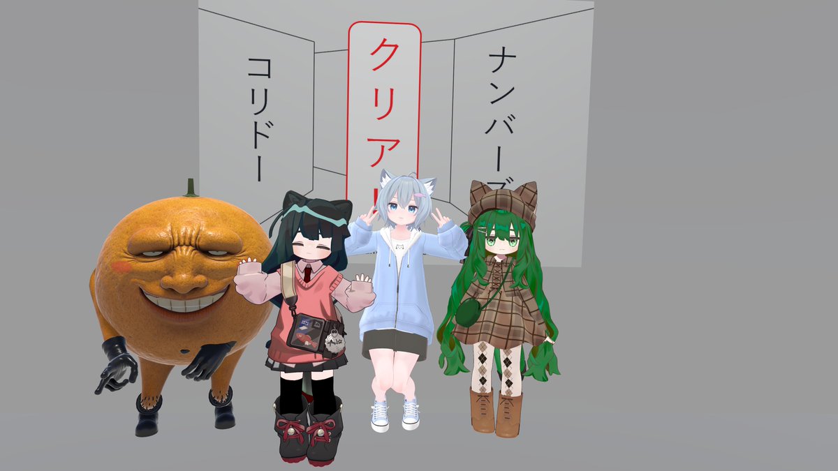 yuzuki471's tweet photo. 難:☆☆
時:☆☆
種:王道
これぞ謎ワ!って感じのワールド
数をテーマにした謎が多かったと思う
最後の謎解きは結構苦戦したけど、バチっとはまった時の爽快感もひとしおだった
それ以外はすんなりいけた!
#VRC_NumbersCorridor https://t.co/OJou5PFipt