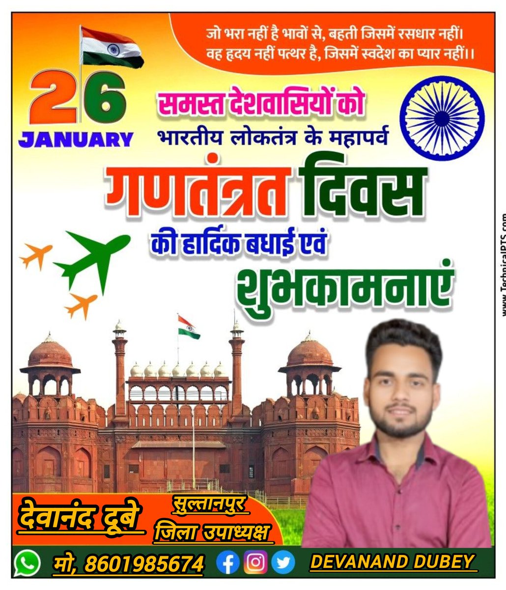 Devananddubey99's tweet photo. Happy republic day  💐 #26January2025 #26January https://t.co/TsATPDdJid