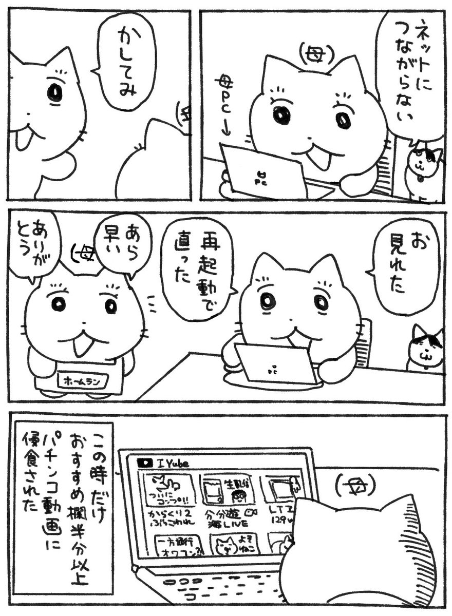 先週描いて放置してた日記 