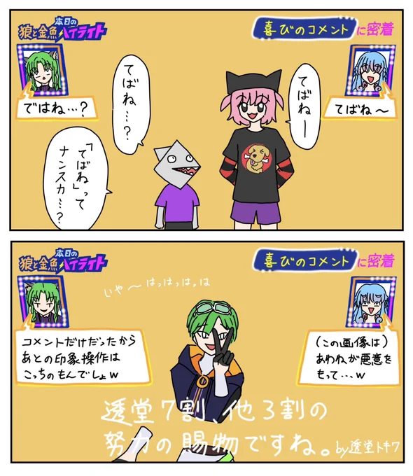 #絵みみや #浅桜魚拓 #ウラミ絵
#トキワの森美術館

本日の狼と金魚ハイライト 