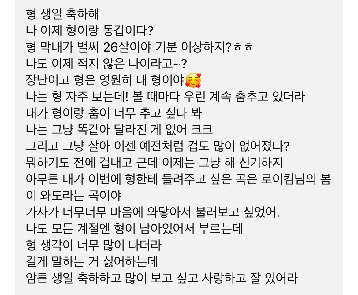 joytranslations's tweet photo. from sanha to bin💌

happy birthday hyung
I’m now the same age as you
hyung, the maknae is already 26. it feels weird right? hehe
I’m not that young anymore~?
just kidding. you’re forever my hyung 🥰
I see you often! whenever I see you we’re dancing 
(contd) https://t.co/my4bQkl5xv