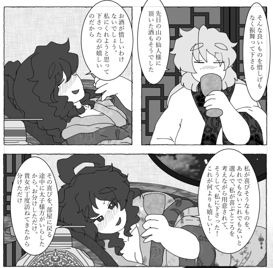進捗。ああ^～ 