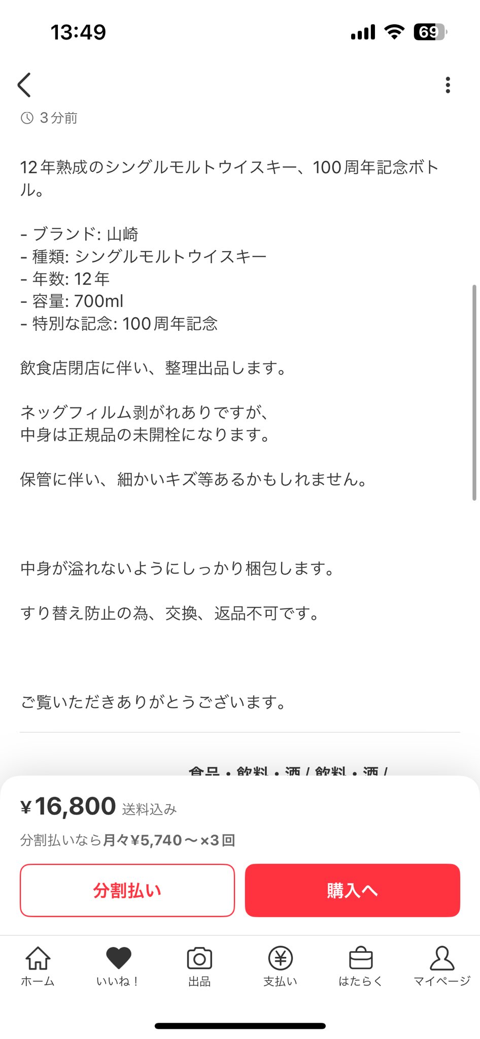 お問い合わせ出品❣️該当者様以外のご購入はご遠慮下さい(^_ _^) 商品を購入しようと思ったのですが、このサイトは詐欺サイトです