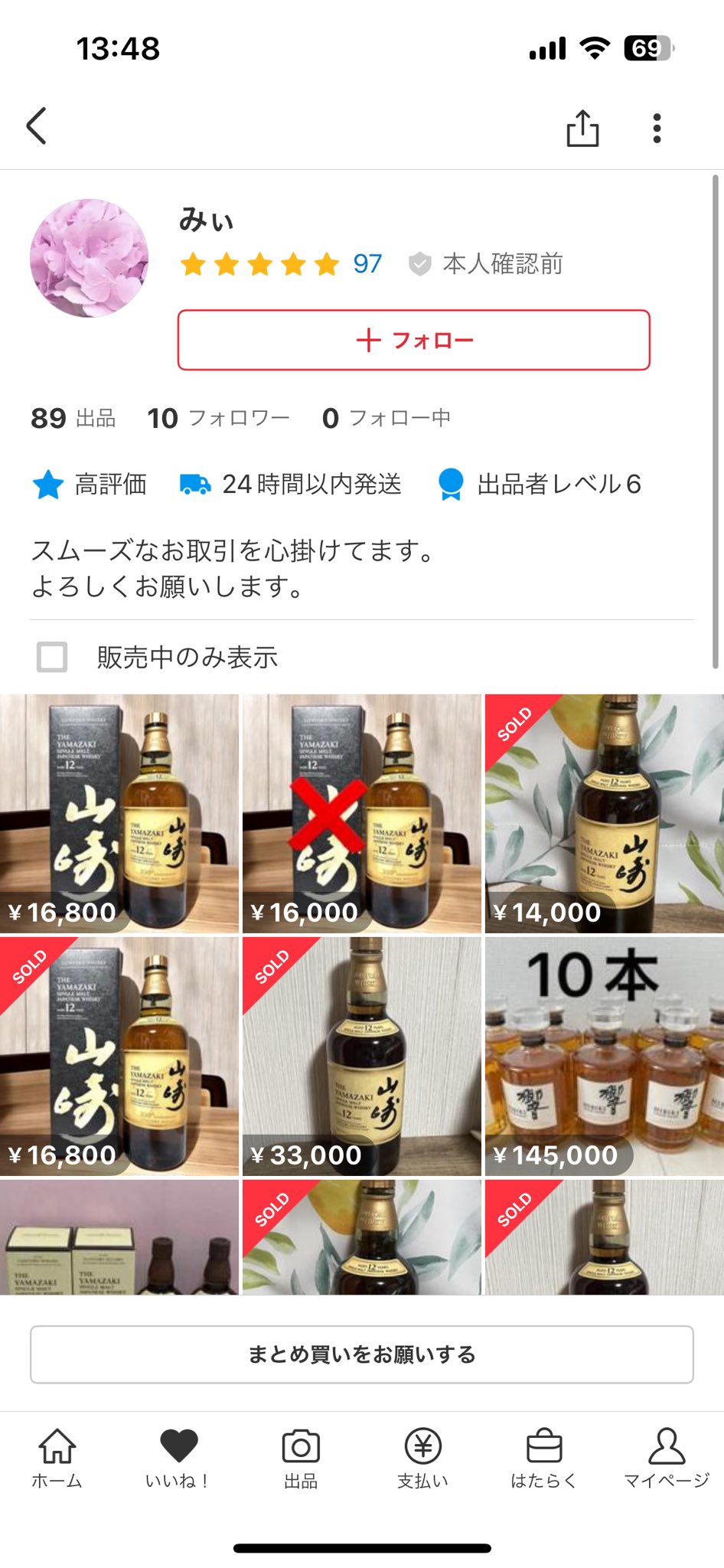 メルカリ詐欺 - Search / X