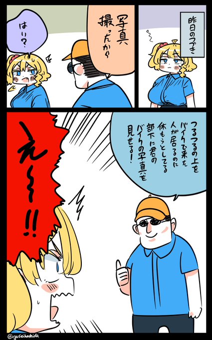 怖いフロリダちゃん日記です。 