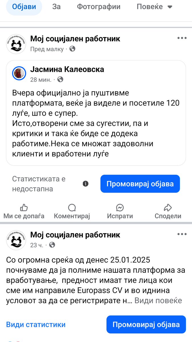 Можете мене да ми се обратите,ако сте заинтересирани