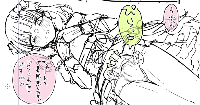 女物の下着を履かせてちんちんこんにちはしたい 