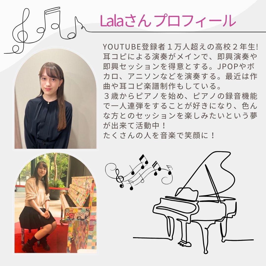 ArakawaLabo1216's tweet image. 街中ミュージックのご案内
ピアノの生演奏🎶
◆日程◆
2025/2/14(金)
19:30〜20:00
※当日の営業時間は18:00〜22:00です。
ゲストは、Lalaさん
当日は混雑する可能性が高い為
席をお取りしたい場合は早めにご来店下さい。1ドリンク&1フード制を頂いております