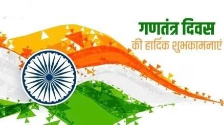 amitrathi111's tweet photo. 76वें गणतंत्र दिवस की हार्दिक शुभकामनाये #RepublicDayIndia https://t.co/M25dQw831K