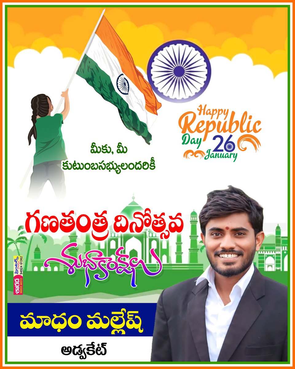 mallesh28580535's tweet photo. Happy 76th Republic Day everyone
Don't ever forget the spirit of our constitution and our country.
The day speaks about history which we have to take forward with us, the essence of our constitution is in our hands, the future of India. #RepublicDay https://t.co/wCb8j3GW2A