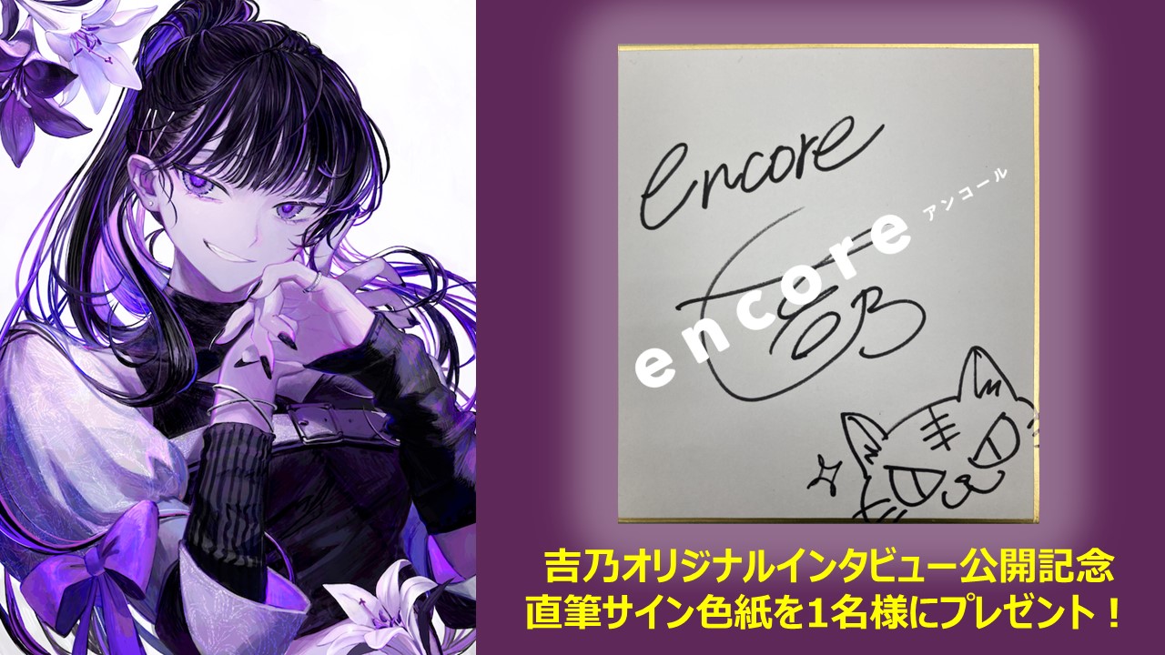 USENの音楽情報サイト「encore（アンコール）」 on X: 
