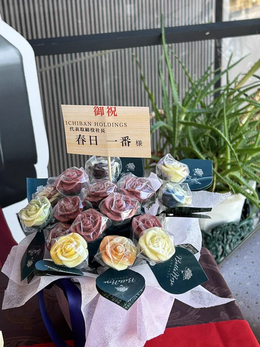 差し入れありがとうございます!差し入れくださったのに撮影漏れがありましたらすみません! 