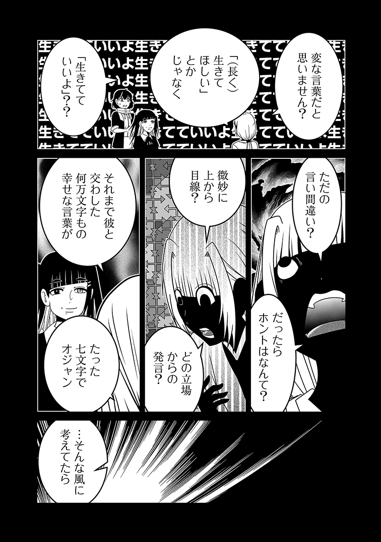 大好きな彼氏のたった一言でこの世がどうでもよくなっった話 