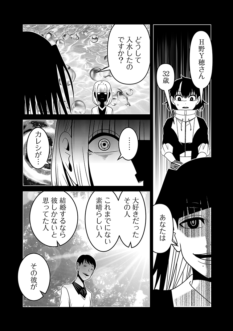 大好きな彼氏のたった一言でこの世がどうでもよくなっった話 