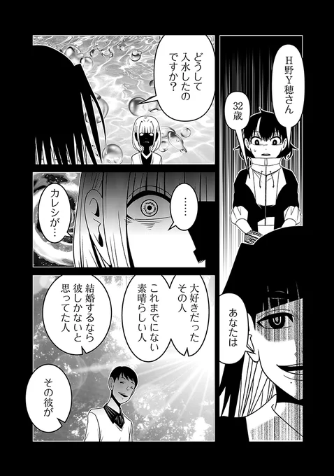 大好きな彼氏のたった一言でこの世がどうでもよくなっった話 